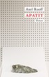 Apatit